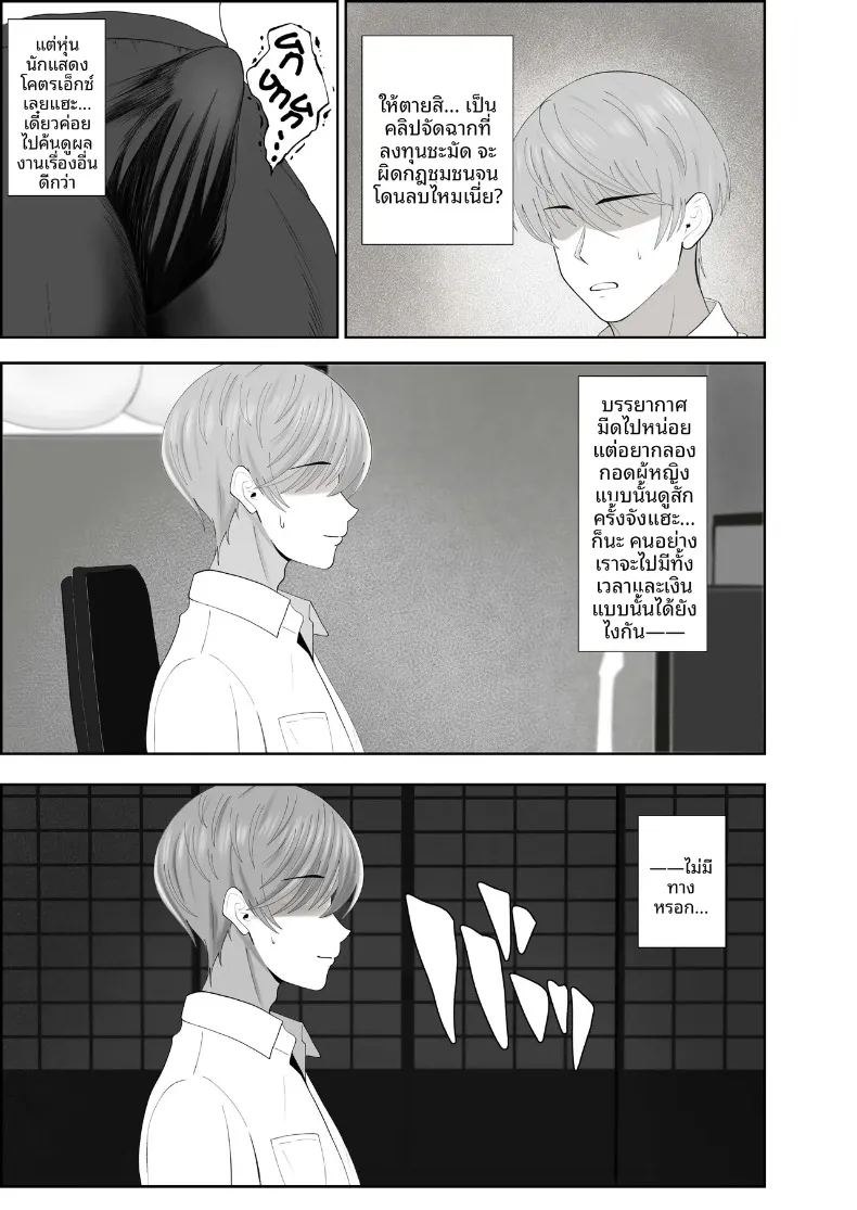 ความรักที่สถิตอยู่กับผีสาวผูเงียบขรึม 4