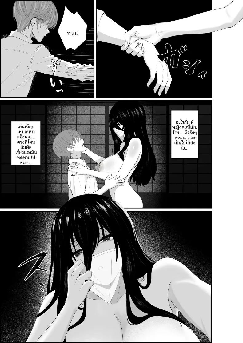 ความรักที่สถิตอยู่กับผีสาวผูเงียบขรึม 8