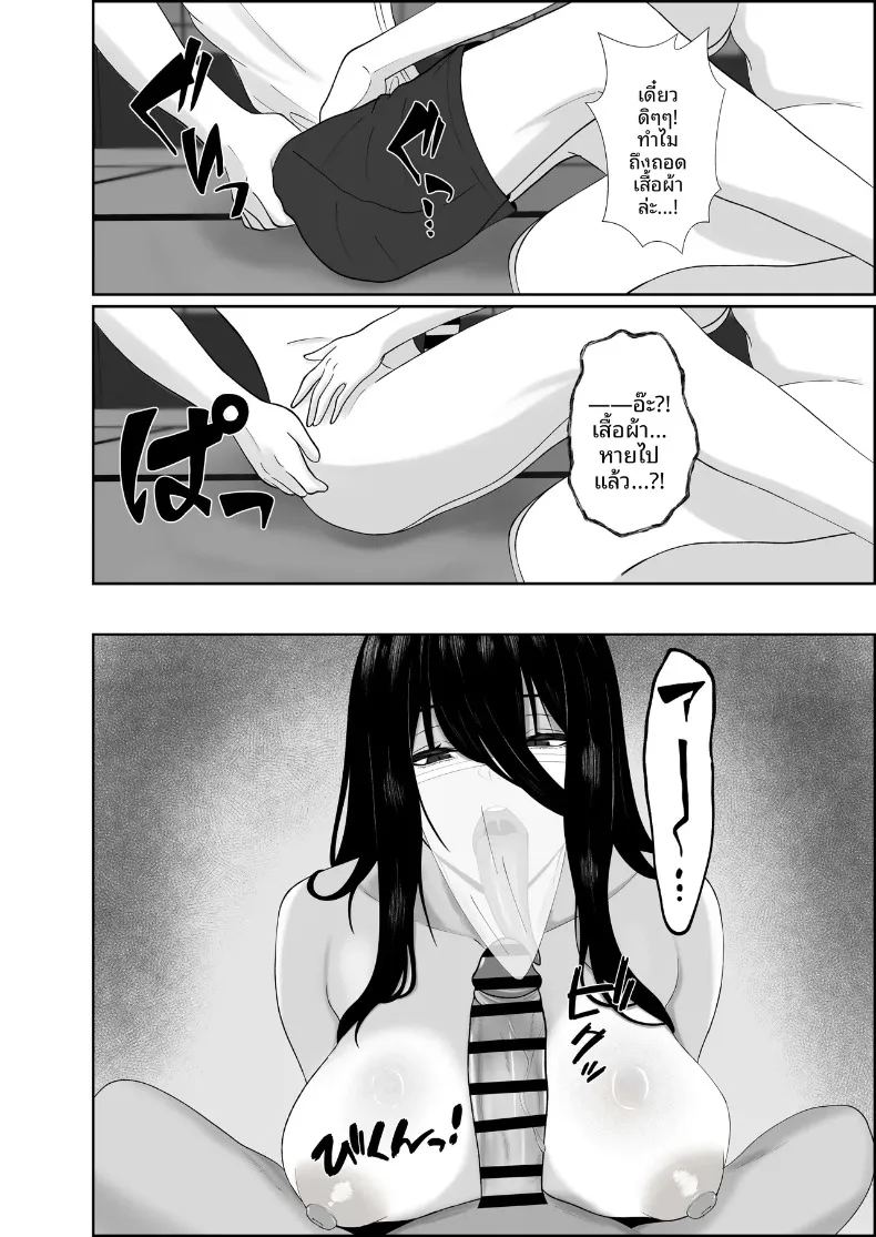 ความรักที่สถิตอยู่กับผีสาวผูเงียบขรึม 11