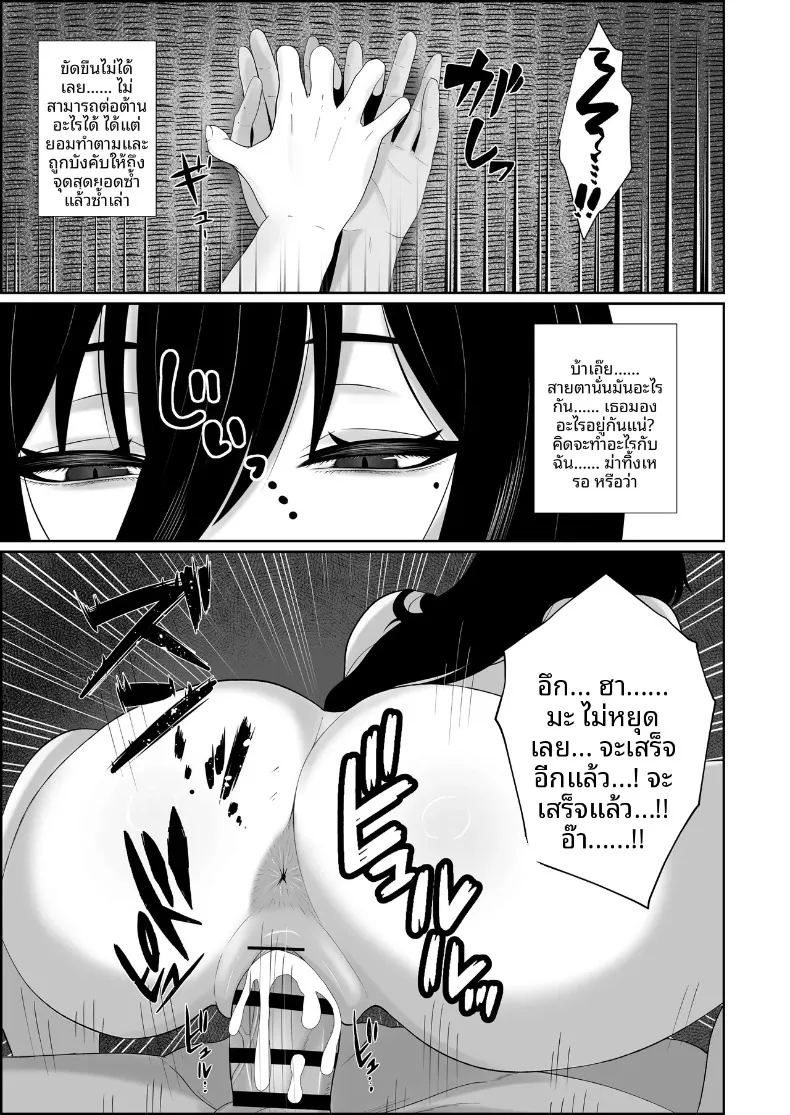 ความรักที่สถิตอยู่กับผีสาวผูเงียบขรึม 20