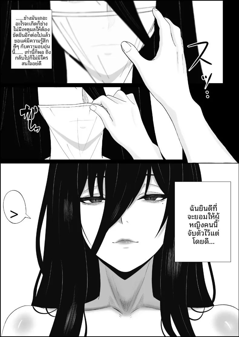 ความรักที่สถิตอยู่กับผีสาวผูเงียบขรึม 26