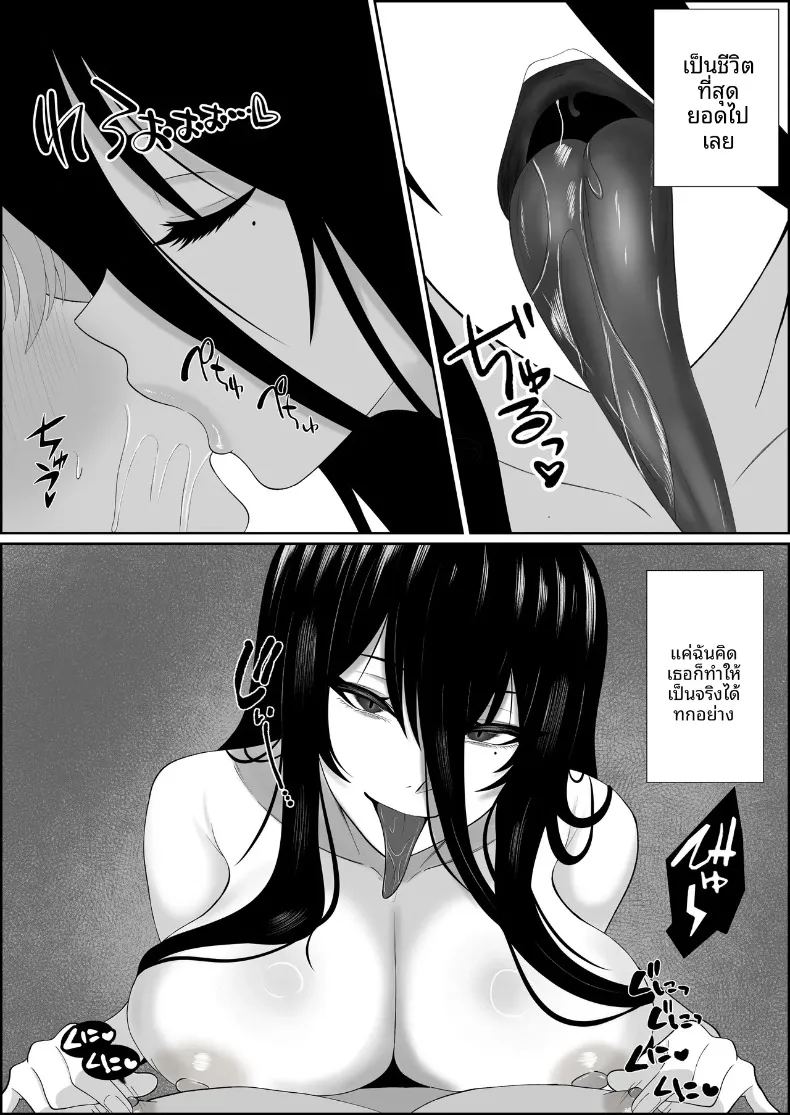 ความรักที่สถิตอยู่กับผีสาวผูเงียบขรึม 31