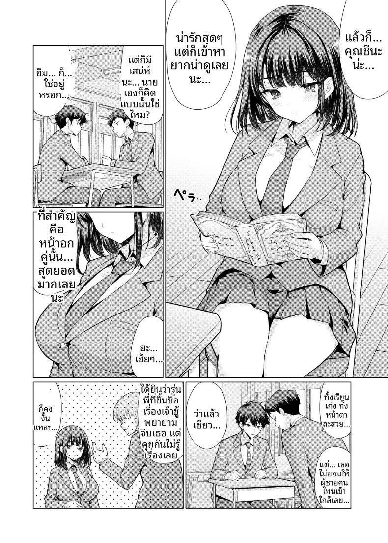 อ่านโดจิน ผู้หญิงที่ฉันสนใจเป็นพวกลามก แปลไทย หน้า 3 แนว big breasts