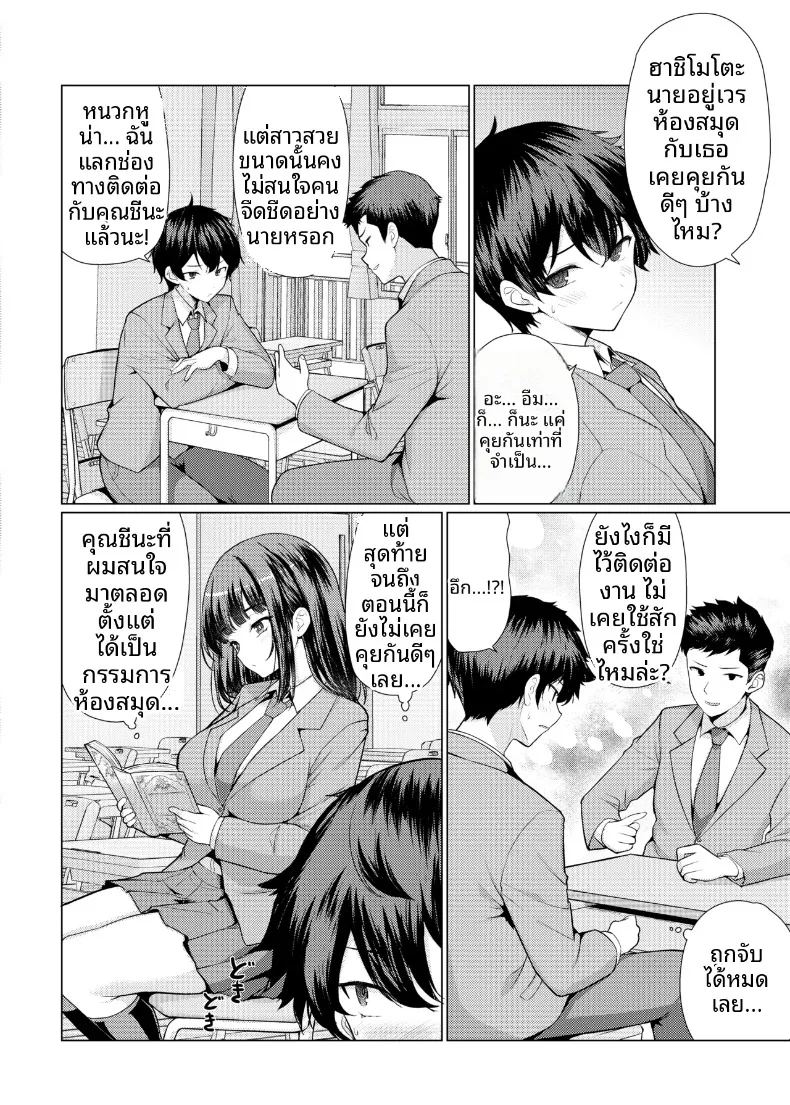 อ่านโดจิน ผู้หญิงที่ฉันสนใจเป็นพวกลามก แปลไทย หน้า 4 แนว big breasts