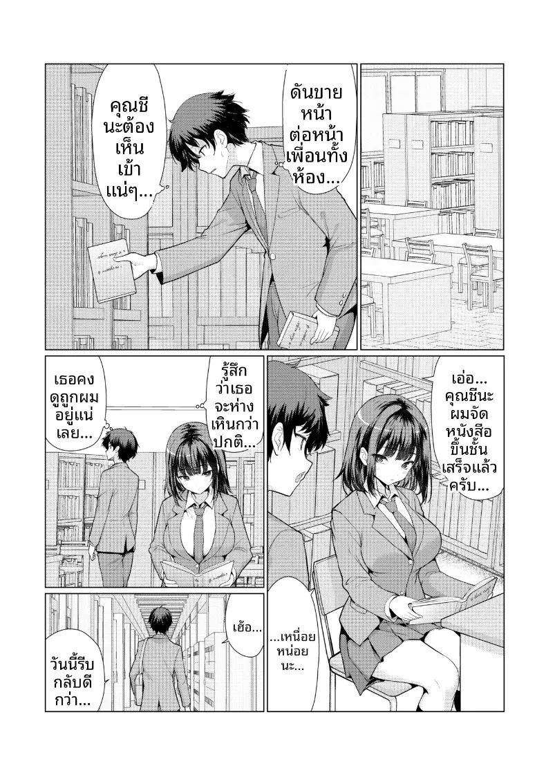 อ่านโดจิน ผู้หญิงที่ฉันสนใจเป็นพวกลามก แปลไทย หน้า 7 แนว big breasts