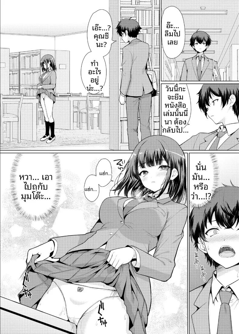 อ่านโดจิน ผู้หญิงที่ฉันสนใจเป็นพวกลามก แปลไทย หน้า 8 แนว big breasts