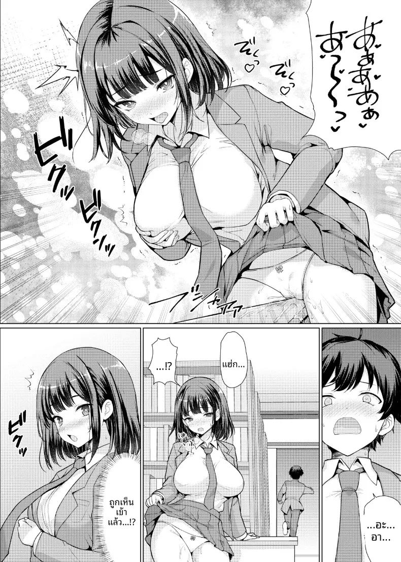 อ่านโดจิน ผู้หญิงที่ฉันสนใจเป็นพวกลามก แปลไทย หน้า 10 แนว big breasts