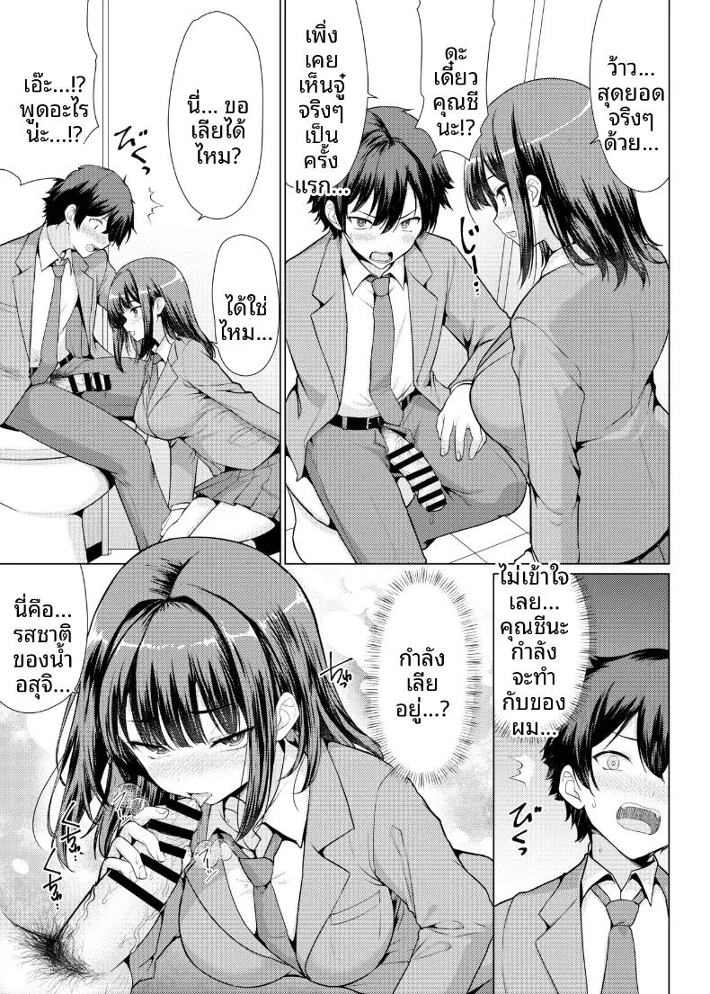 อ่านโดจิน ผู้หญิงที่ฉันสนใจเป็นพวกลามก แปลไทย หน้า 13 แนว big breasts
