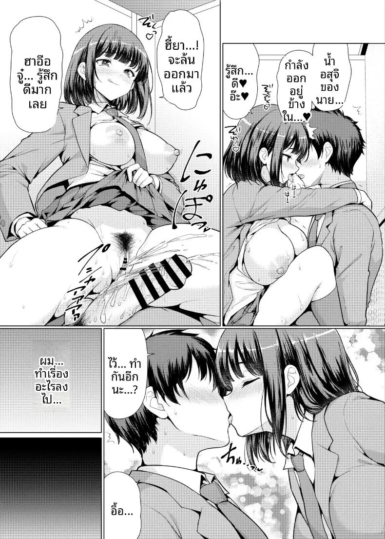 อ่านโดจิน ผู้หญิงที่ฉันสนใจเป็นพวกลามก แปลไทย หน้า 25 แนว big breasts