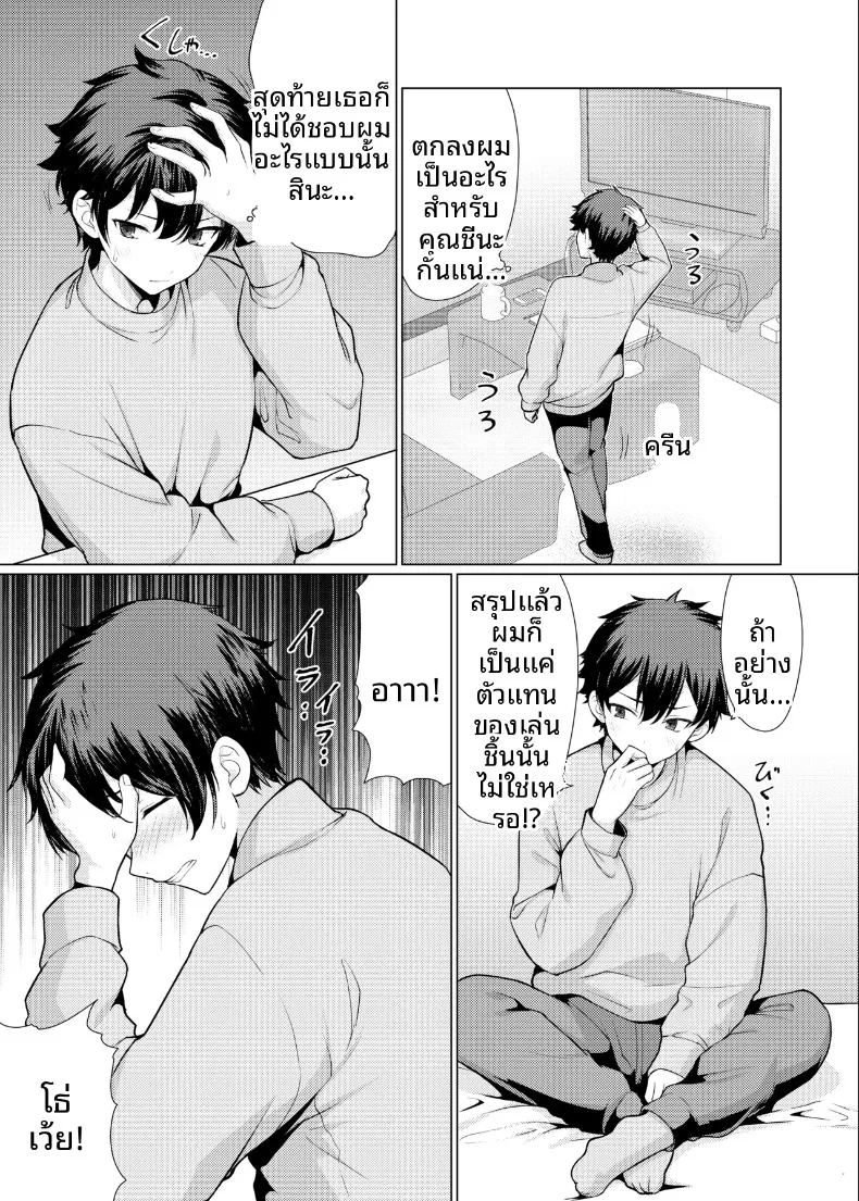 อ่านโดจิน ผู้หญิงที่ฉันสนใจเป็นพวกลามก แปลไทย หน้า 33 แนว big breasts