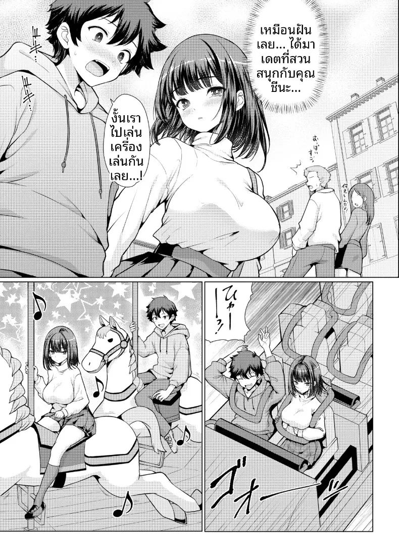 อ่านโดจิน ผู้หญิงที่ฉันสนใจเป็นพวกลามก แปลไทย หน้า 36 แนว big breasts