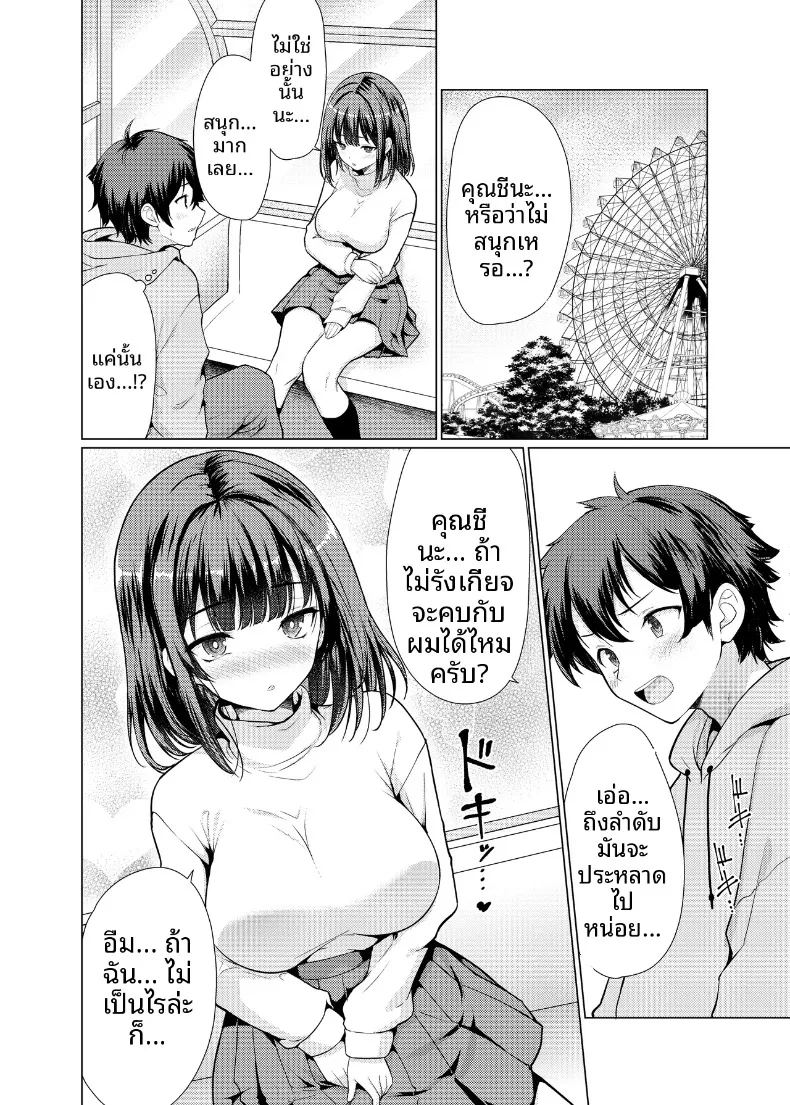 อ่านโดจิน ผู้หญิงที่ฉันสนใจเป็นพวกลามก แปลไทย หน้า 37 แนว big breasts