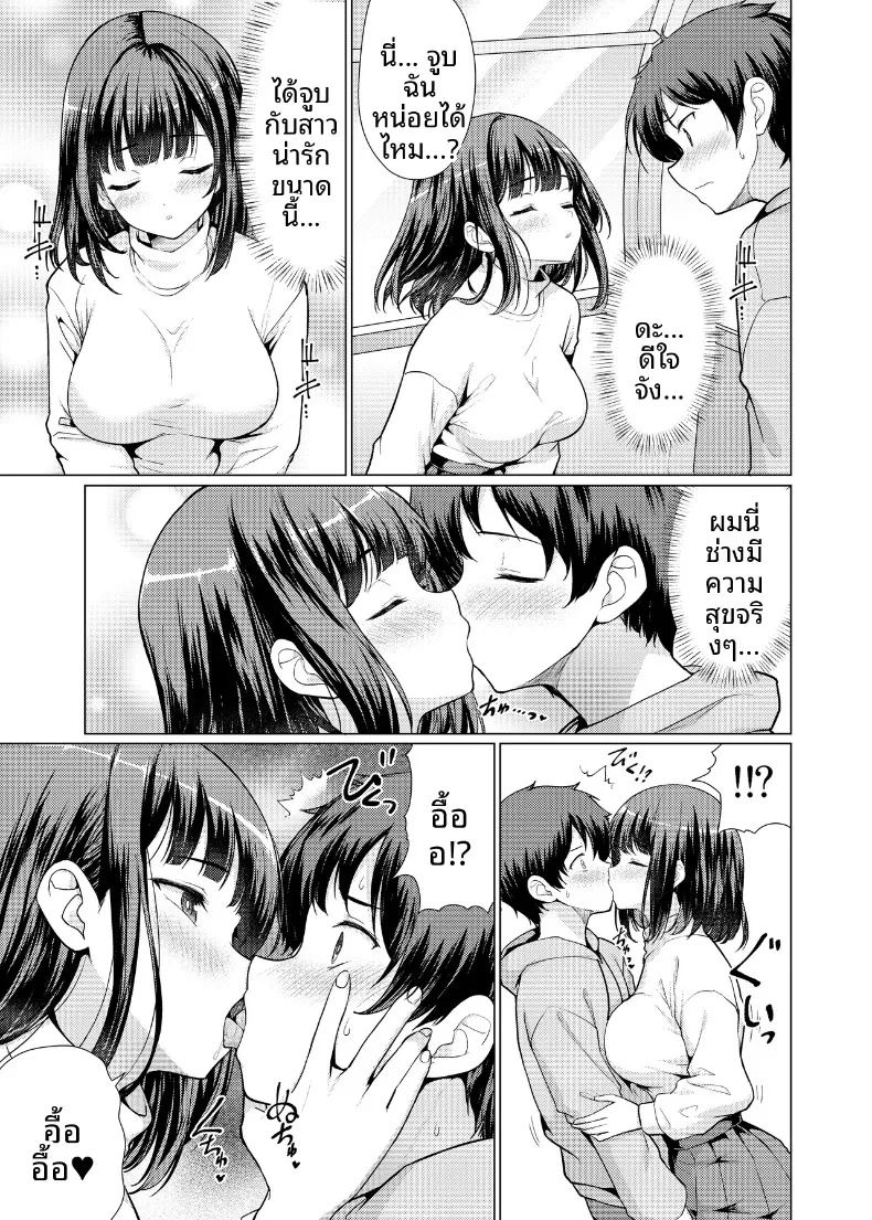อ่านโดจิน ผู้หญิงที่ฉันสนใจเป็นพวกลามก แปลไทย หน้า 38 แนว big breasts