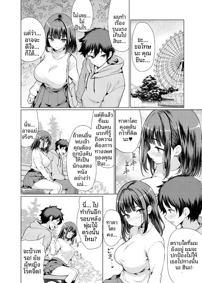อ่านโดจิน ผู้หญิงที่ฉันสนใจเป็นพวกลามก แปลไทย หน้า 47 แนว big breasts