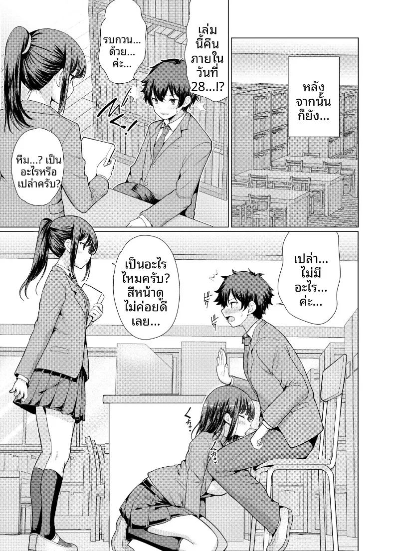 อ่านโดจิน ผู้หญิงที่ฉันสนใจเป็นพวกลามก แปลไทย หน้า 48 แนว big breasts
