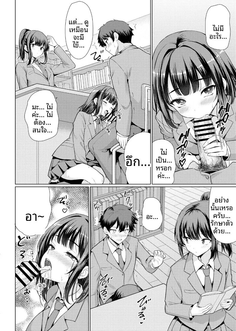 อ่านโดจิน ผู้หญิงที่ฉันสนใจเป็นพวกลามก แปลไทย หน้า 49 แนว big breasts
