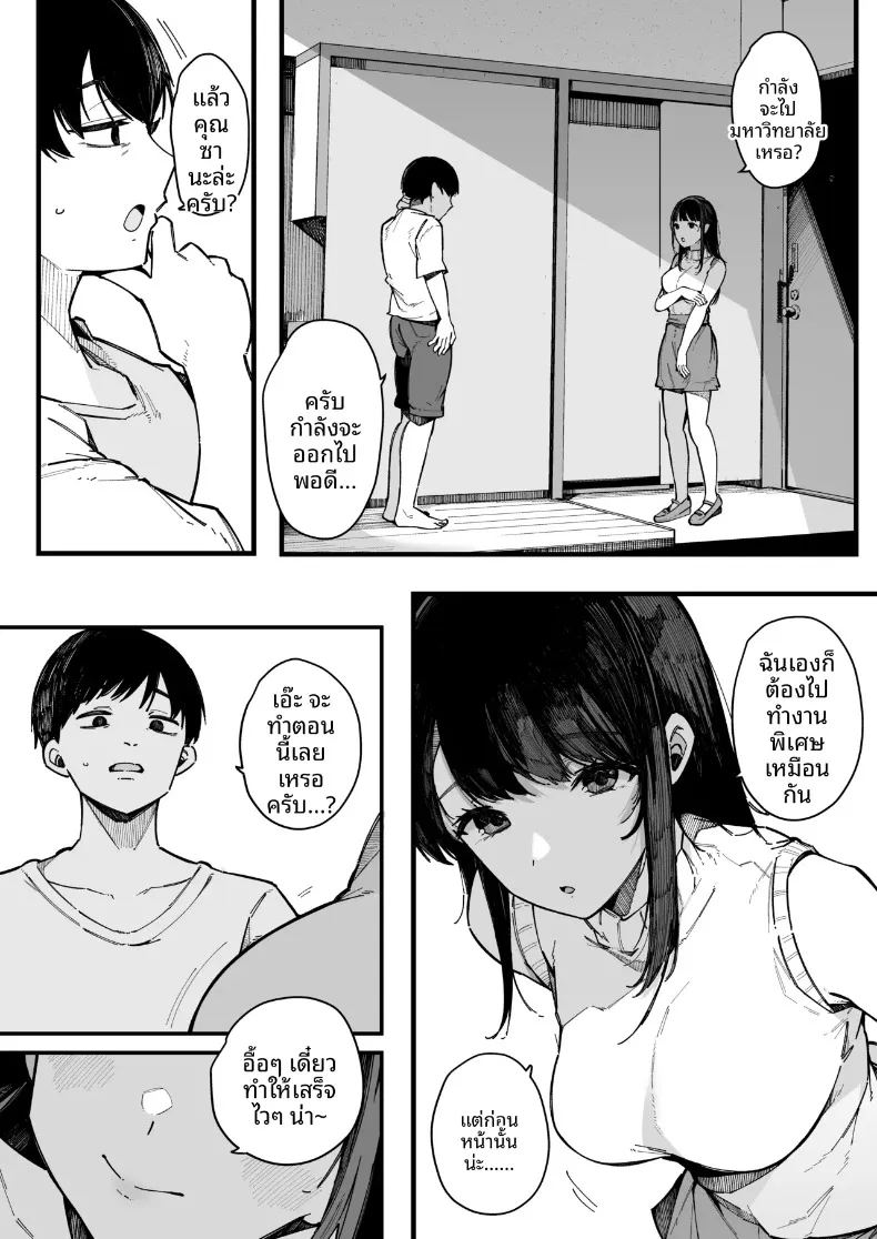 อ่านโดจิน เพื่อนบ้านใหม่ของผมเซ็กส์จัดมาก แปลไทย หน้า 8 แนว big breasts