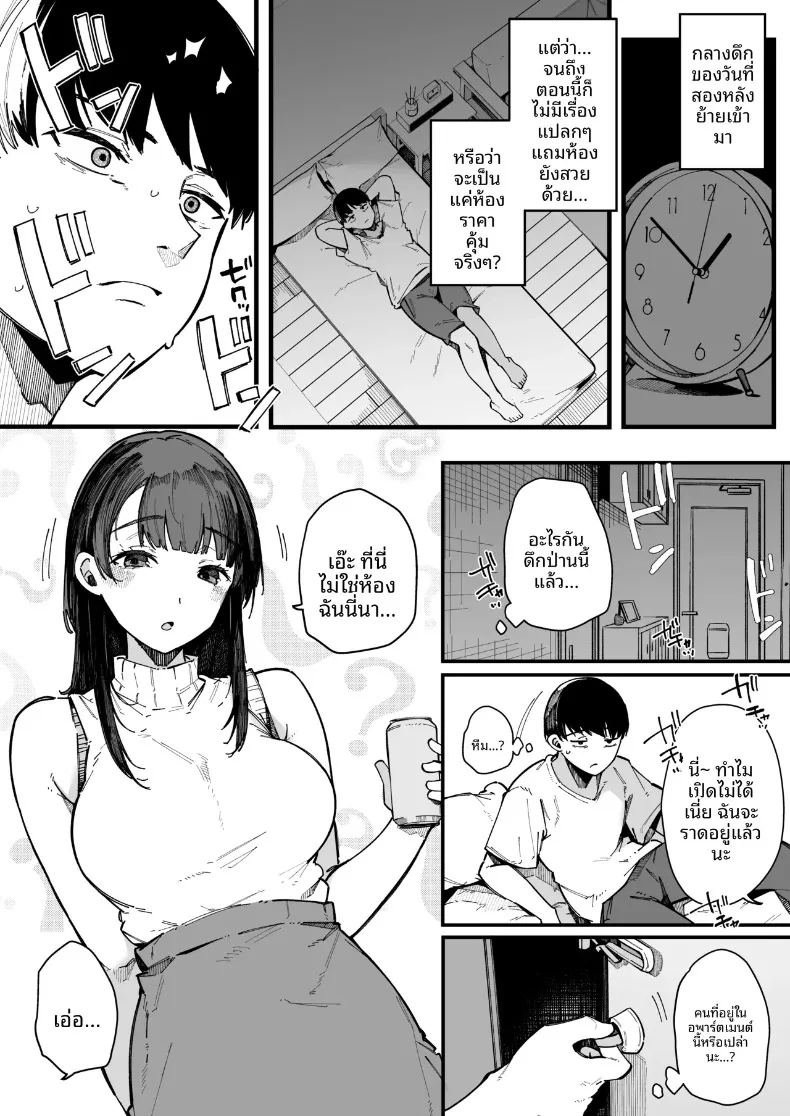 อ่านโดจิน เพื่อนบ้านใหม่ของผมเซ็กส์จัดมาก แปลไทย หน้า 16 แนว big breasts