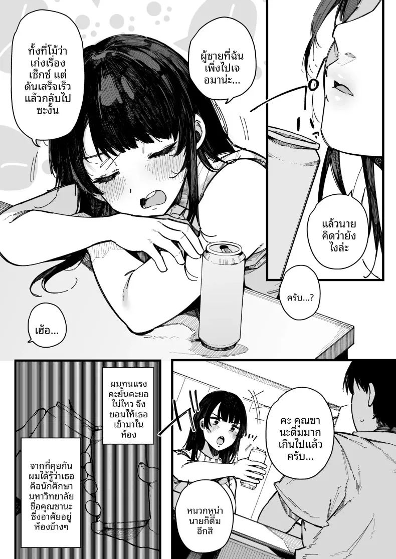 อ่านโดจิน เพื่อนบ้านใหม่ของผมเซ็กส์จัดมาก แปลไทย หน้า 17 แนว big breasts