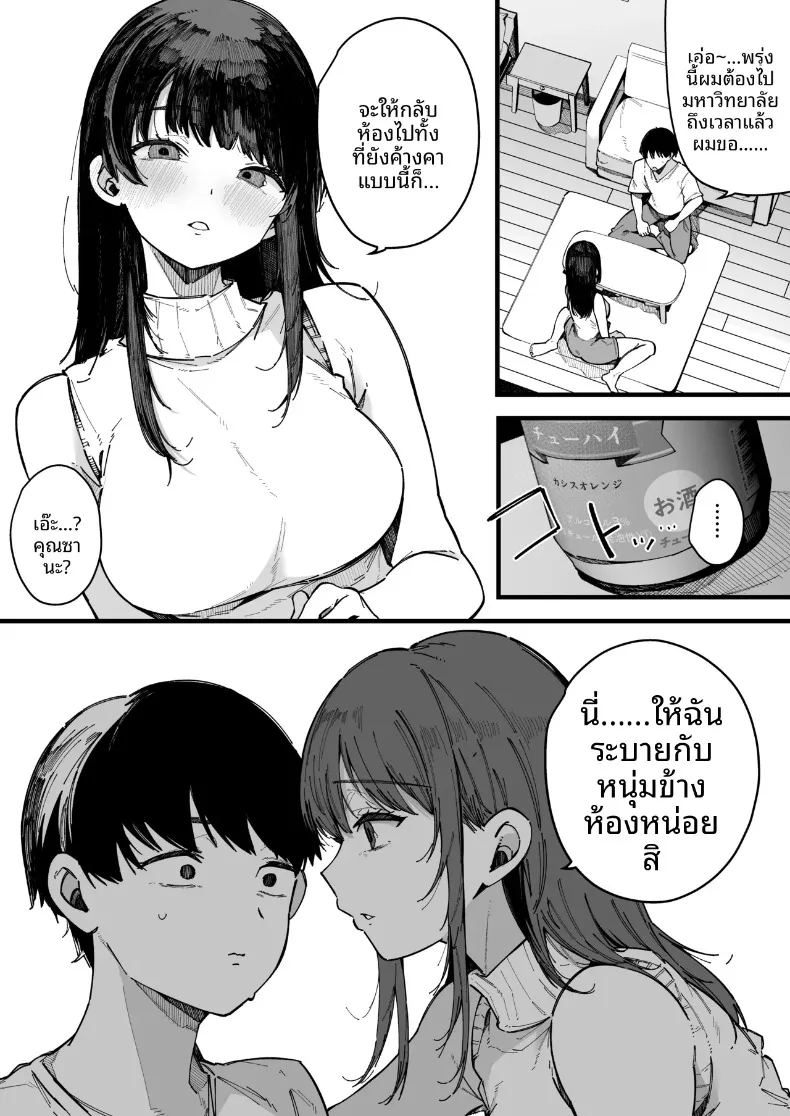 อ่านโดจิน เพื่อนบ้านใหม่ของผมเซ็กส์จัดมาก แปลไทย หน้า 18 แนว big breasts