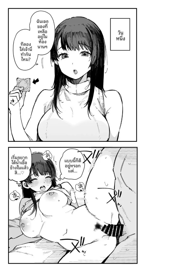 อ่านโดจิน เพื่อนบ้านใหม่ของผมเซ็กส์จัดมาก แปลไทย หน้า 36 แนว big breasts