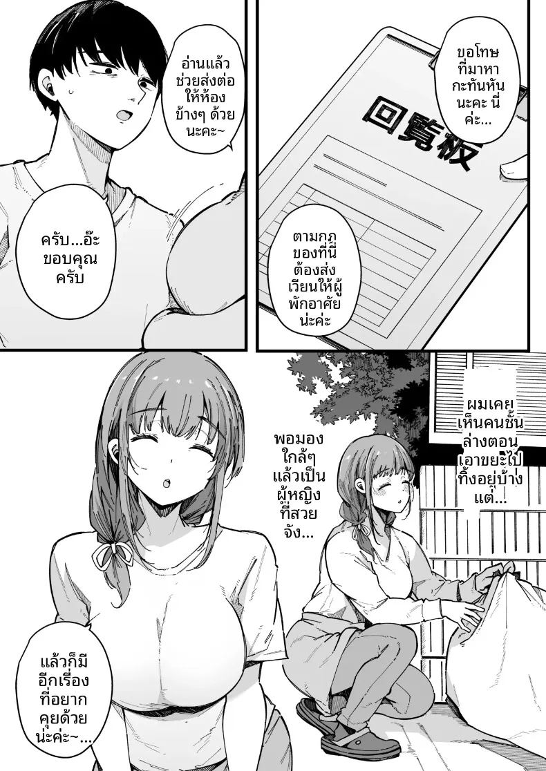 อ่านโดจิน เพื่อนบ้านใหม่ของผมเซ็กส์จัดมาก แปลไทย หน้า 40 แนว big breasts