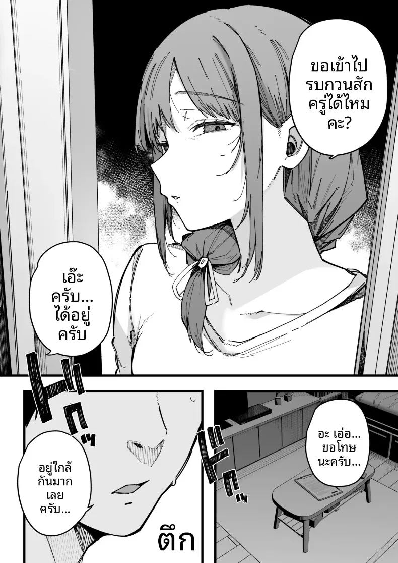 อ่านโดจิน เพื่อนบ้านใหม่ของผมเซ็กส์จัดมาก แปลไทย หน้า 41 แนว big breasts