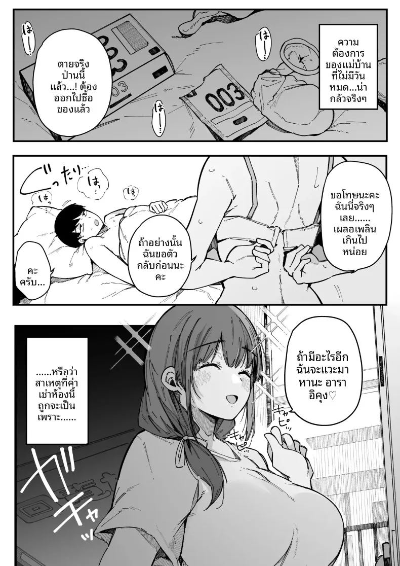 อ่านโดจิน เพื่อนบ้านใหม่ของผมเซ็กส์จัดมาก แปลไทย หน้า 55 แนว big breasts