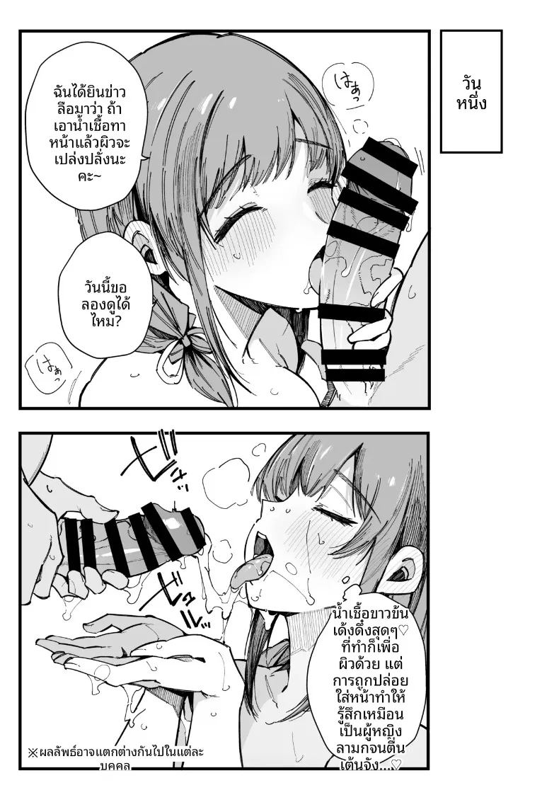 อ่านโดจิน เพื่อนบ้านใหม่ของผมเซ็กส์จัดมาก แปลไทย หน้า 56 แนว big breasts