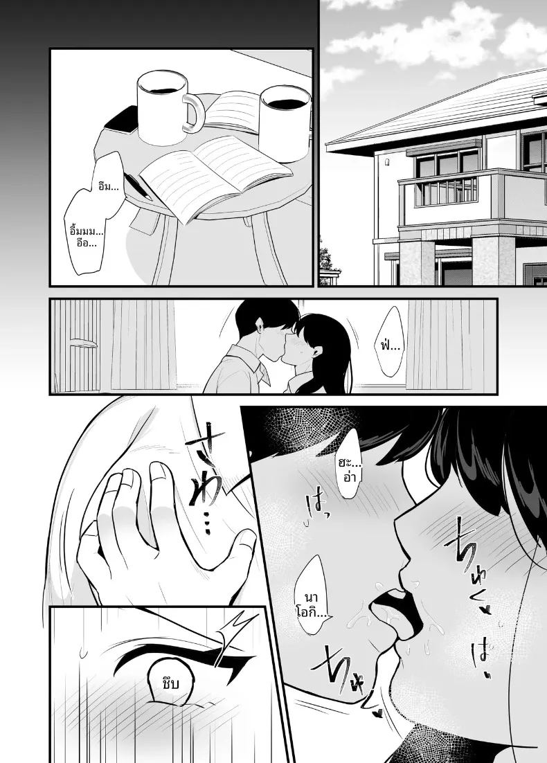 แม่ของเธอจะกลืนกินผม 1
