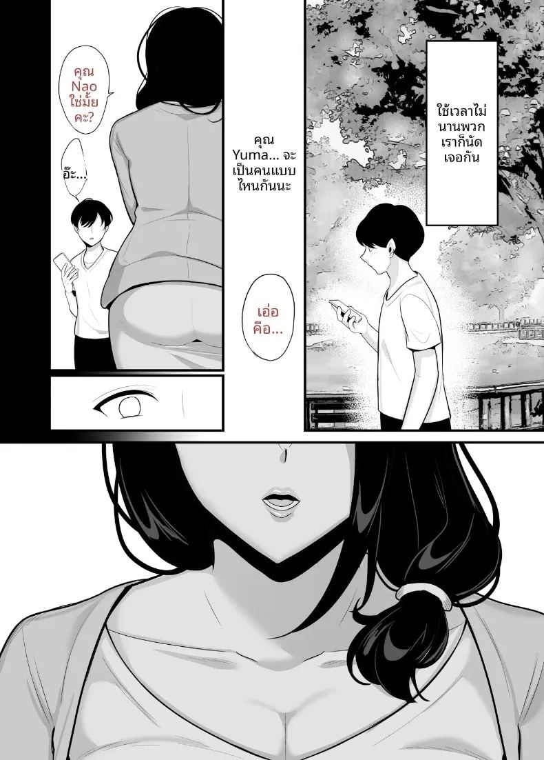 แม่ของเธอจะกลืนกินผม 7