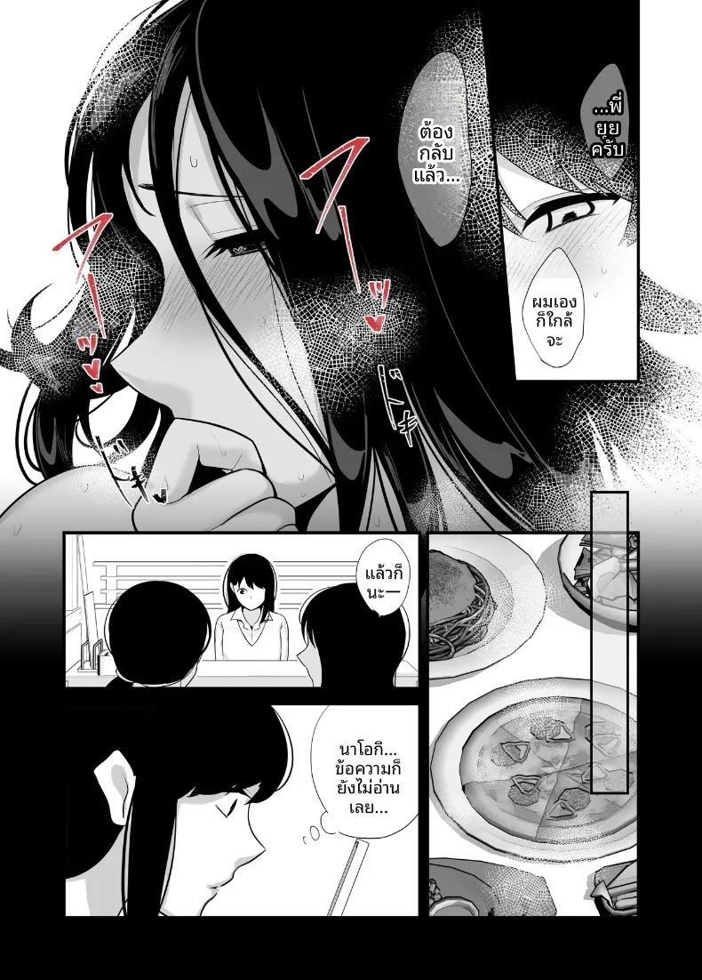 แม่ของเธอจะกลืนกินผม 49