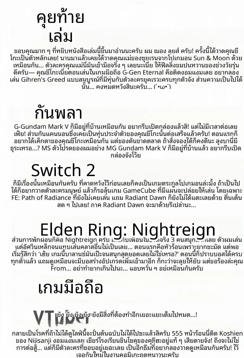 แม่มดคนโปรดของผม 19