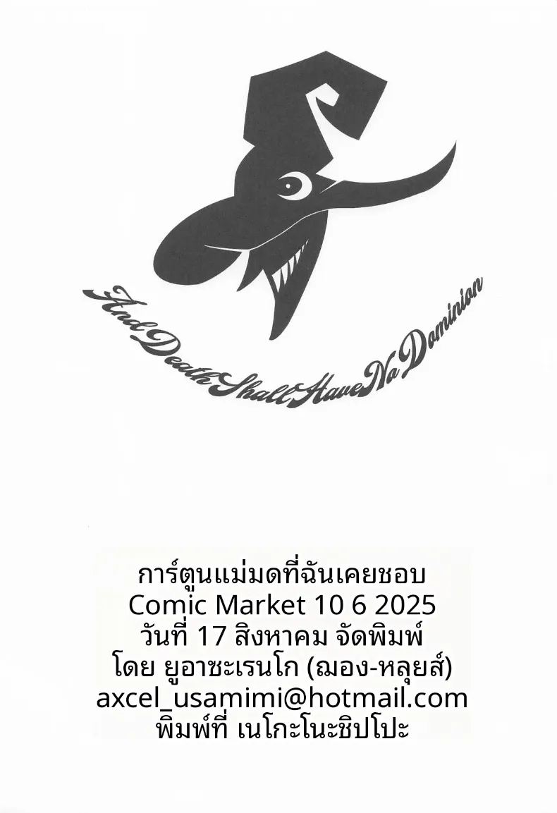 แม่มดคนโปรดของผม 20