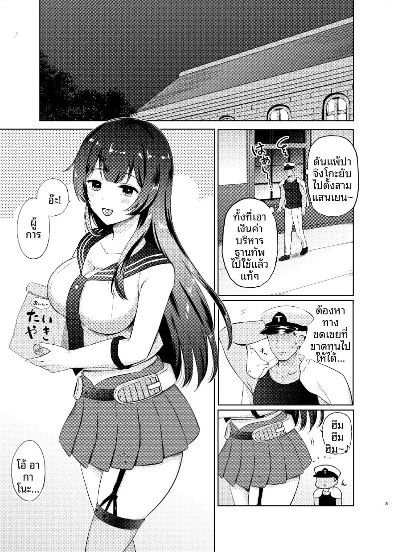 โปรเเกรมหาคู่บังคับของอากาโนะ 1