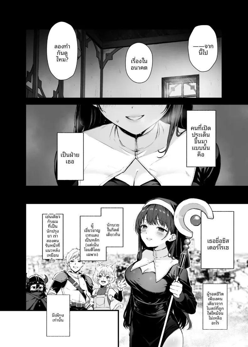อ่านโดจิน ขอโทษด้วยที่ฉันไม่ใช่คนดีเลิศอะไร แปลไทย หน้า 3 แนว yaoi