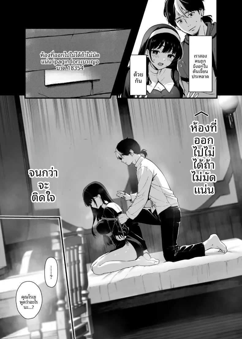 อ่านโดจิน ขอโทษด้วยที่ฉันไม่ใช่คนดีเลิศอะไร แปลไทย หน้า 4 แนว yaoi
