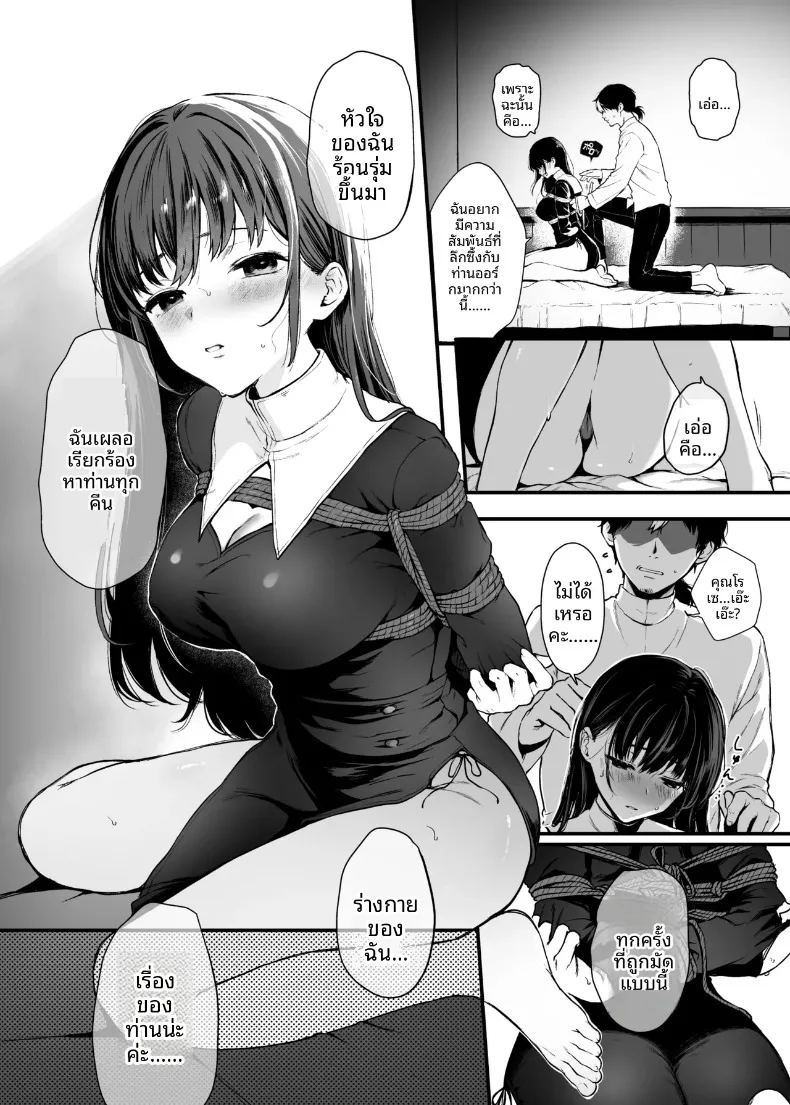 อ่านโดจิน ขอโทษด้วยที่ฉันไม่ใช่คนดีเลิศอะไร แปลไทย หน้า 5 แนว yaoi