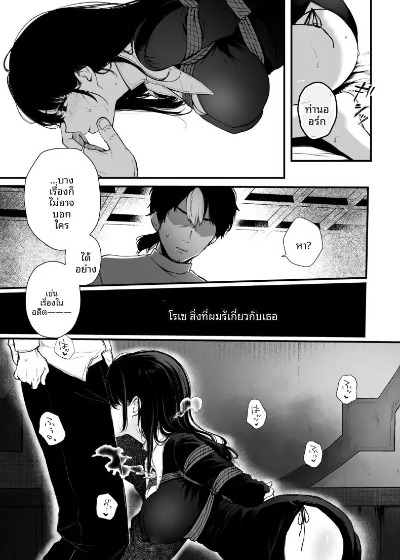 อ่านโดจิน ขอโทษด้วยที่ฉันไม่ใช่คนดีเลิศอะไร แปลไทย หน้า 8 แนว yaoi