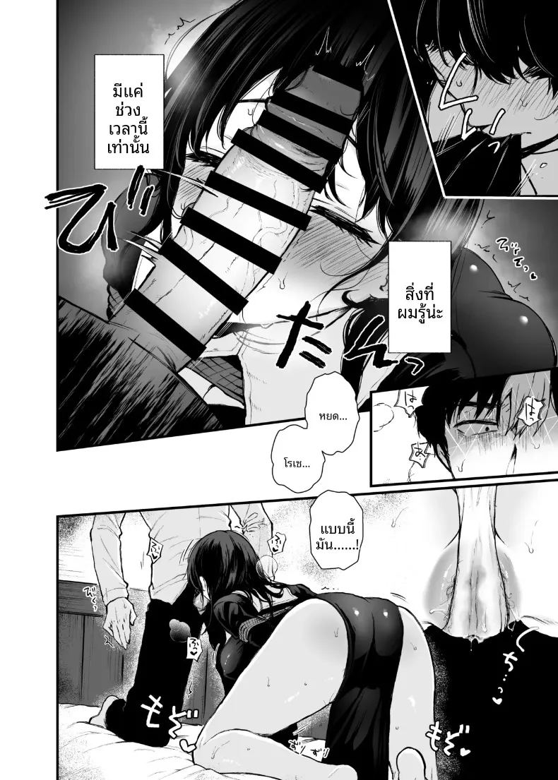 อ่านโดจิน ขอโทษด้วยที่ฉันไม่ใช่คนดีเลิศอะไร แปลไทย หน้า 9 แนว yaoi