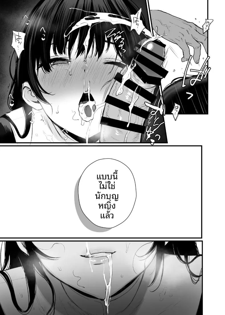 อ่านโดจิน ขอโทษด้วยที่ฉันไม่ใช่คนดีเลิศอะไร แปลไทย หน้า 12 แนว yaoi