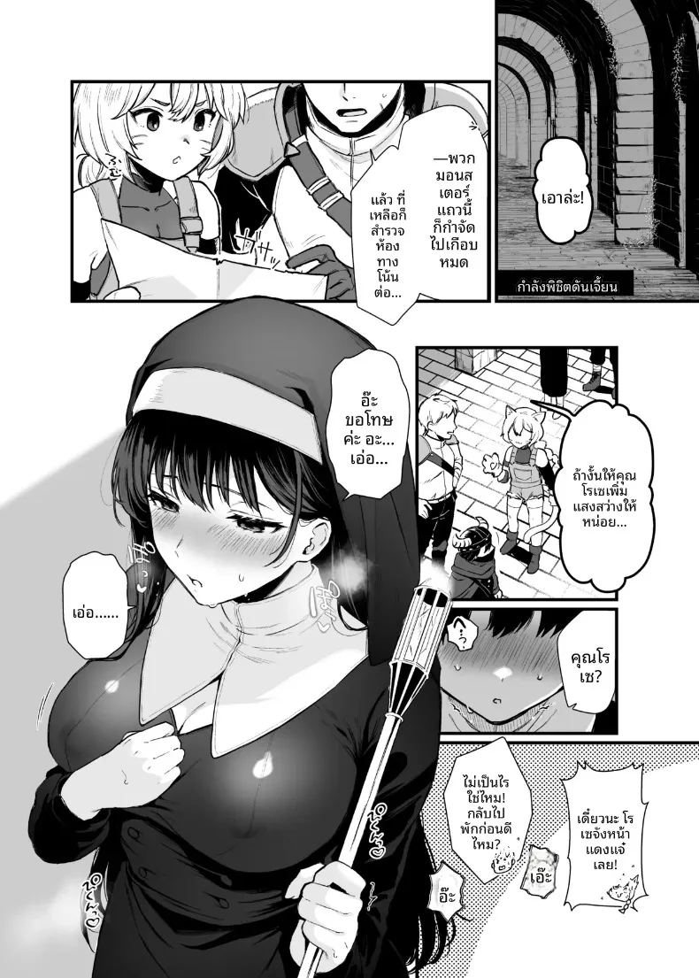 อ่านโดจิน ขอโทษด้วยที่ฉันไม่ใช่คนดีเลิศอะไร แปลไทย หน้า 13 แนว yaoi