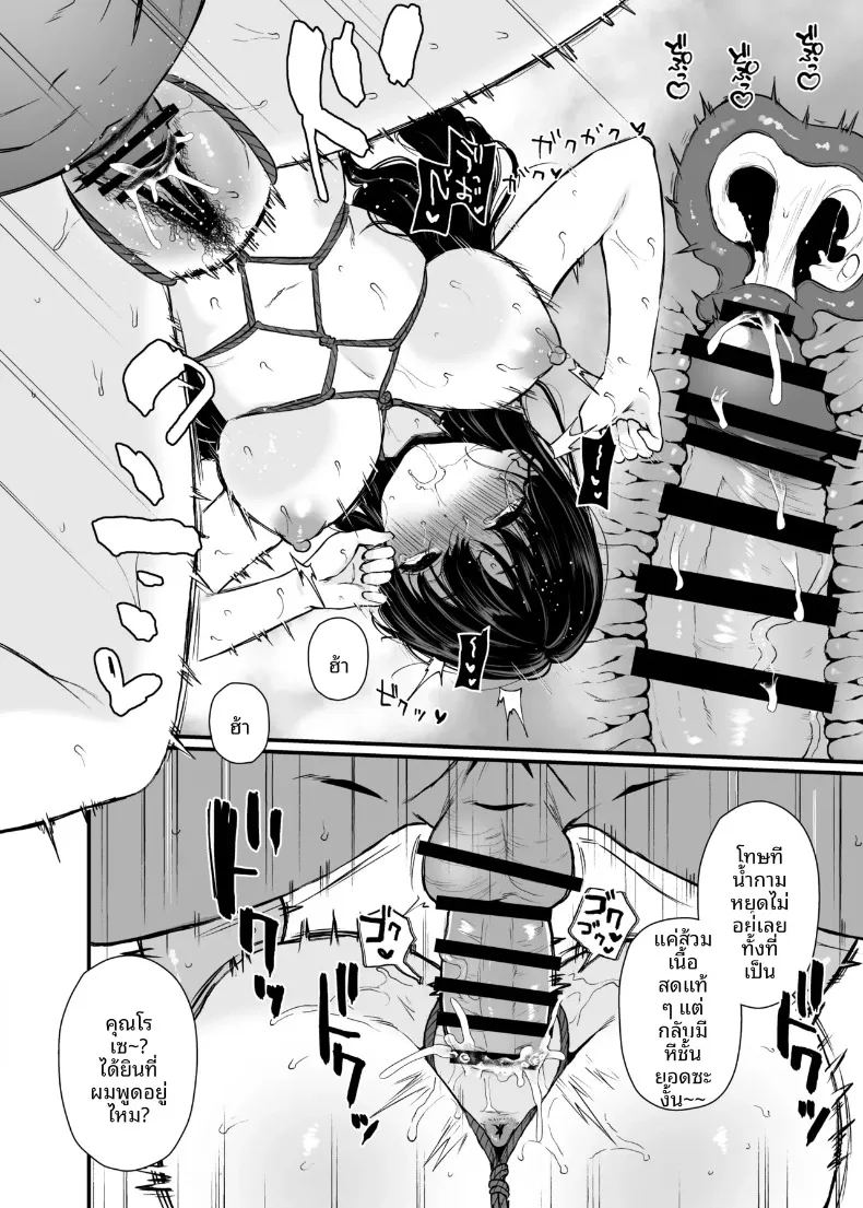 อ่านโดจิน ขอโทษด้วยที่ฉันไม่ใช่คนดีเลิศอะไร แปลไทย หน้า 29 แนว yaoi