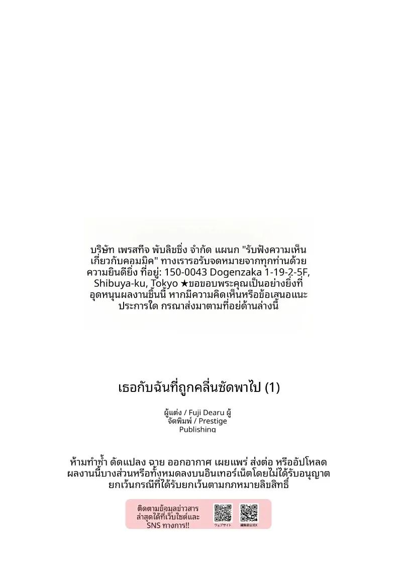 ถูกพัดพาไปกับคลื่นพร้อมกับเธอ 36