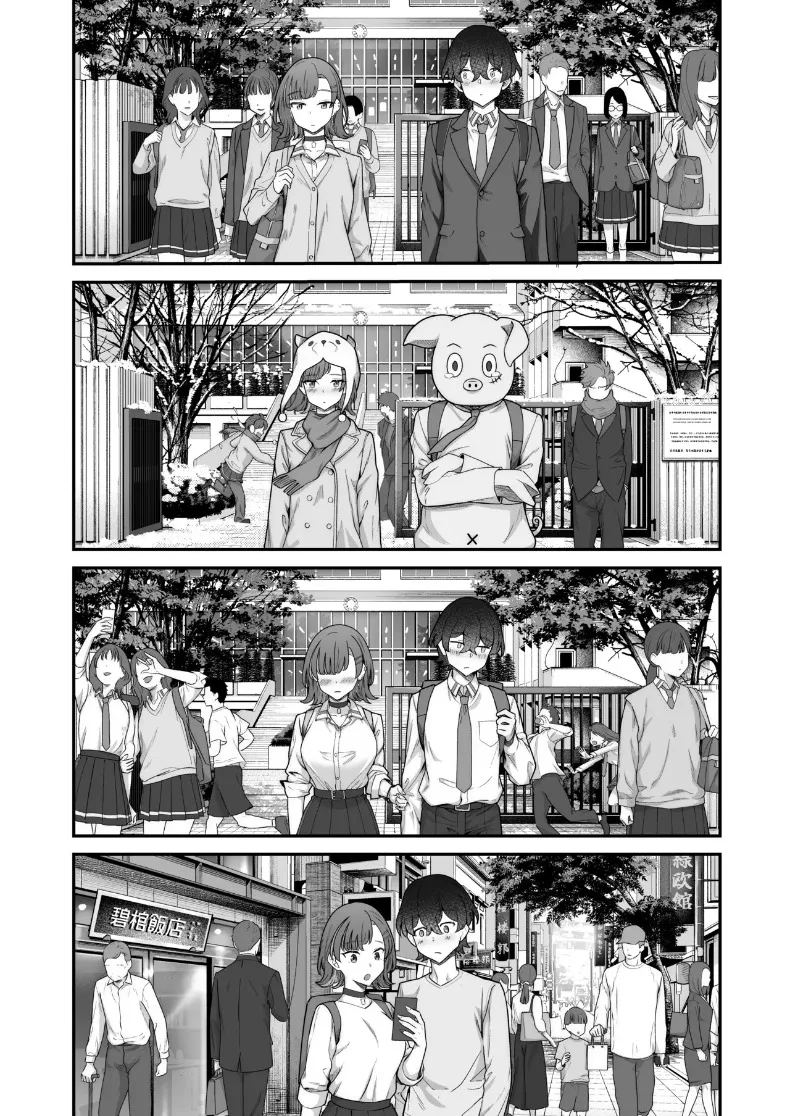 รักหวานซึ้งกับสาวไร้อารมณ์ 11