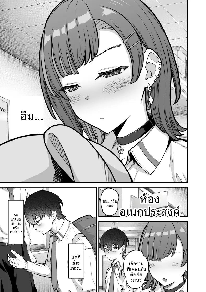 รักหวานซึ้งกับสาวไร้อารมณ์ 16