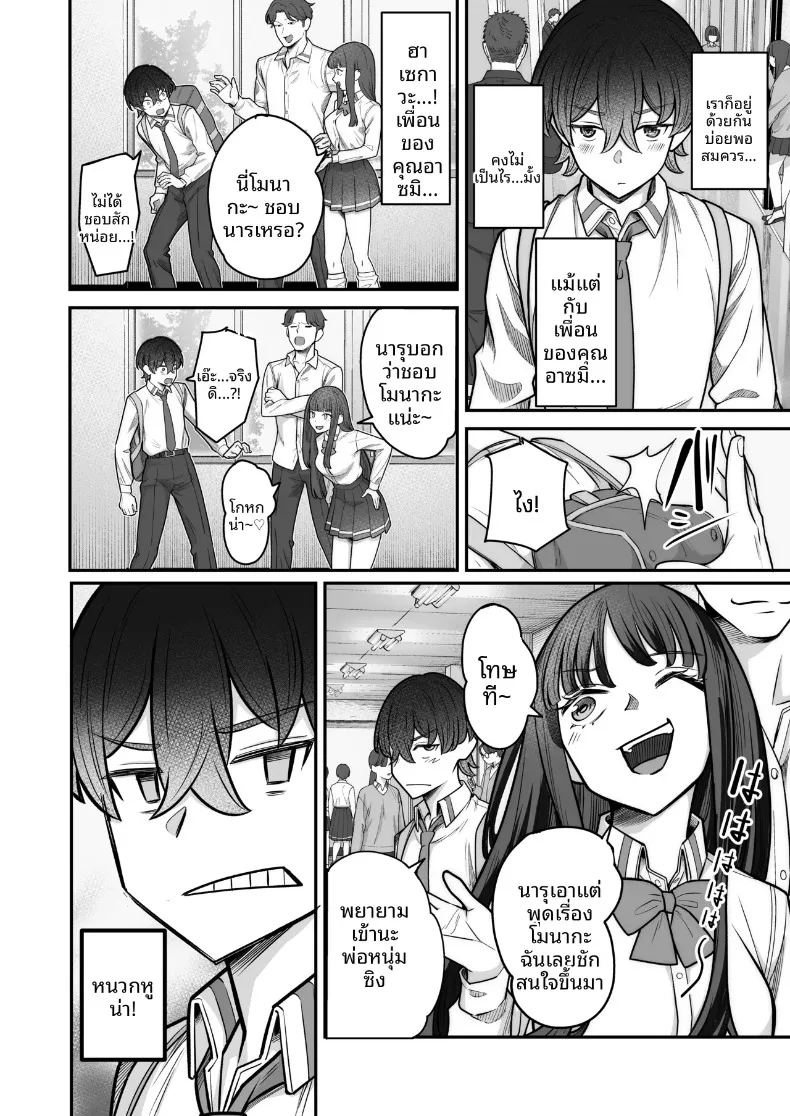 รักหวานซึ้งกับสาวไร้อารมณ์ 17