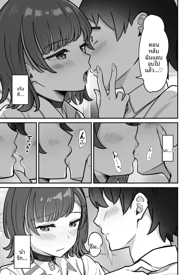 รักหวานซึ้งกับสาวไร้อารมณ์ 46