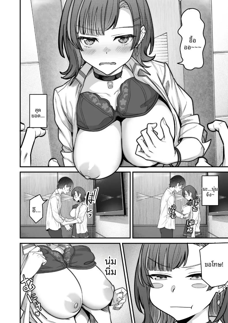 รักหวานซึ้งกับสาวไร้อารมณ์ 49
