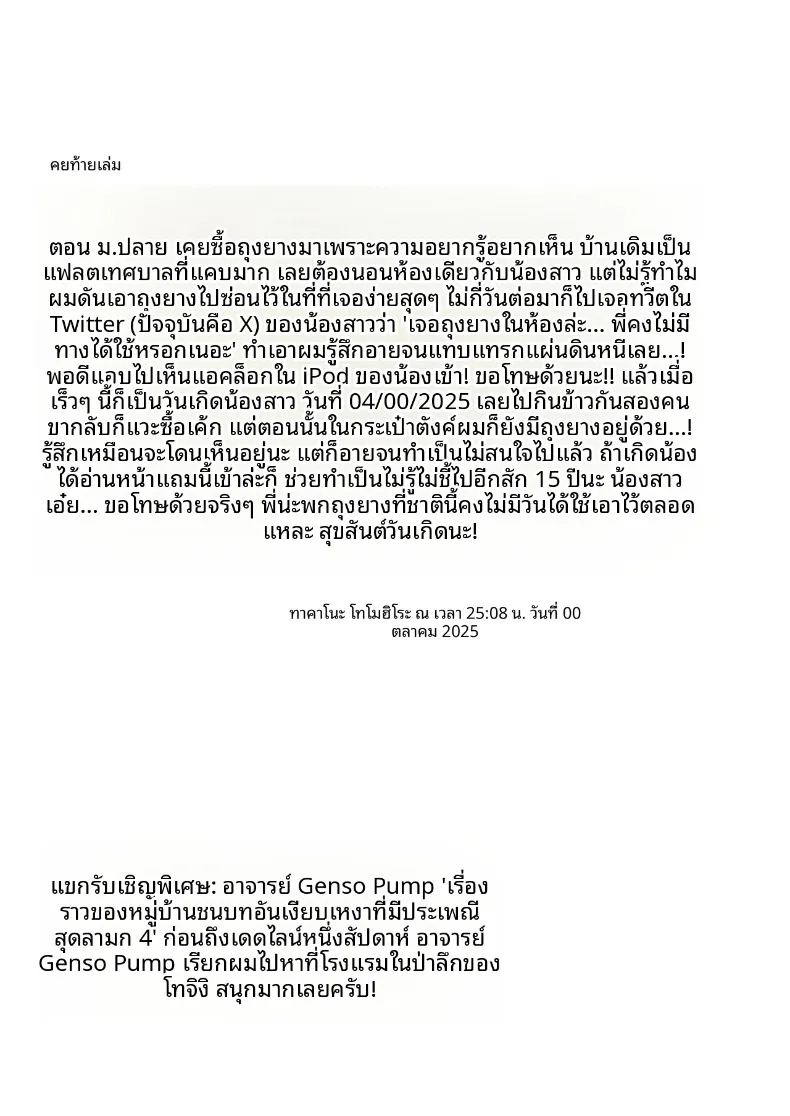รักหวานซึ้งกับสาวไร้อารมณ์ 117